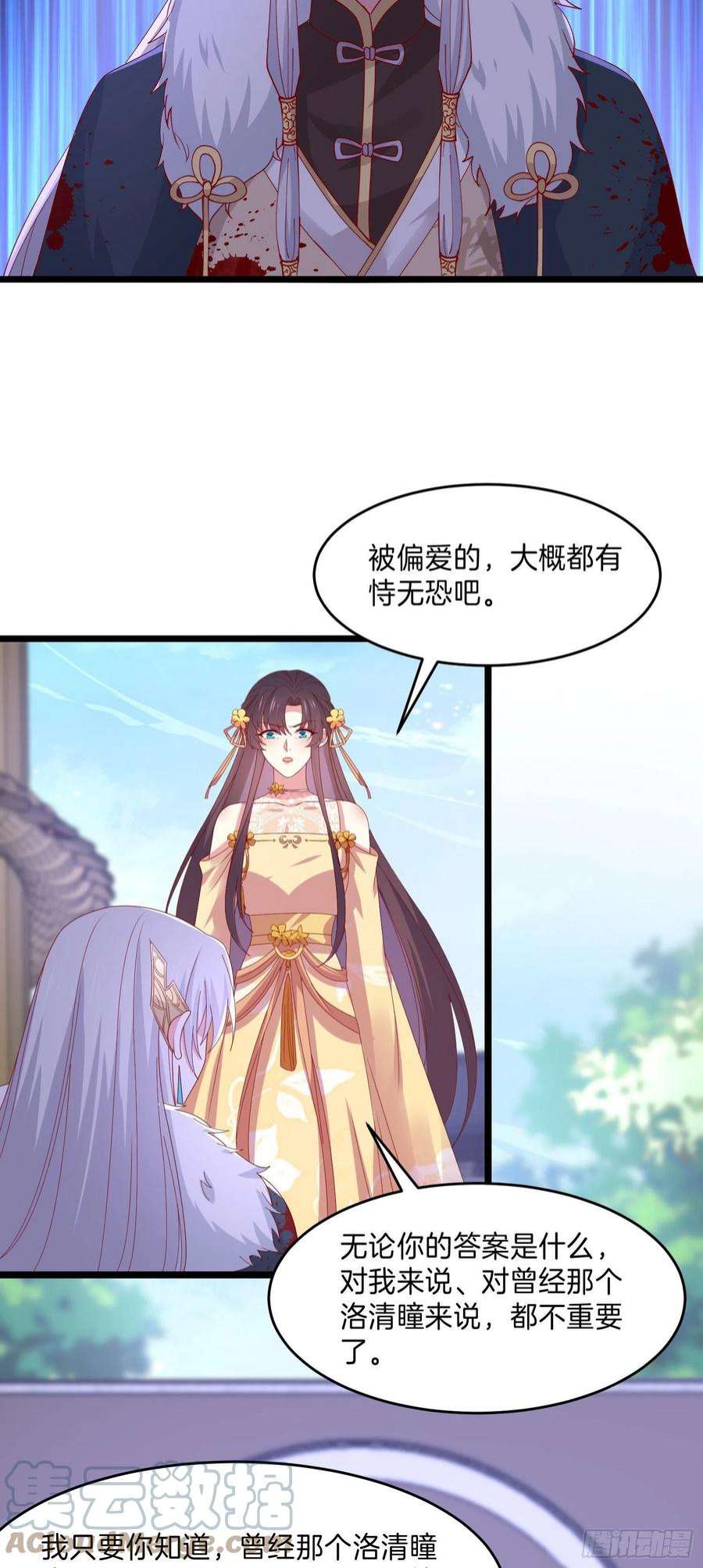至尊瞳术师：绝世大小姐三百零四话 渣男下线