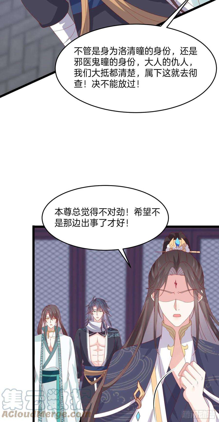 至尊瞳术师：绝世大小姐三百零四话 渣男下线