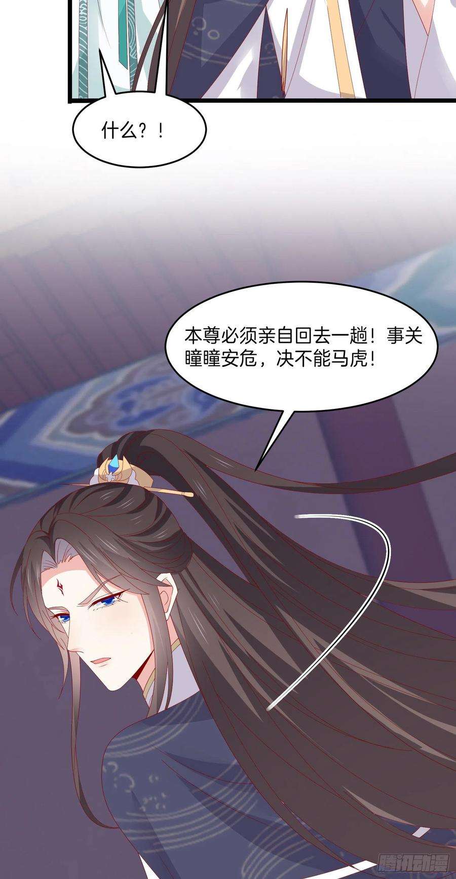 至尊瞳术师：绝世大小姐三百零四话 渣男下线