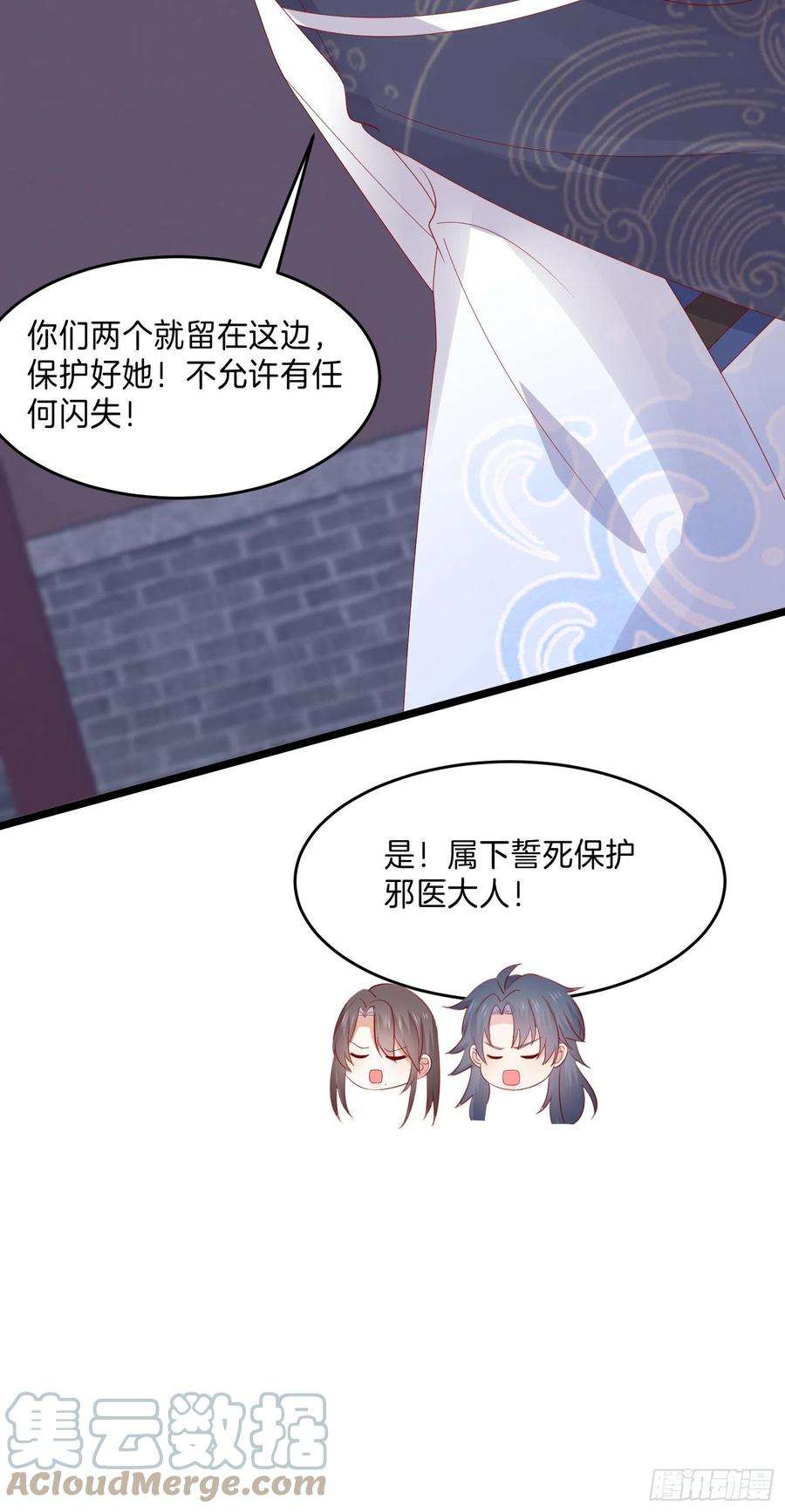 至尊瞳术师：绝世大小姐三百零四话 渣男下线