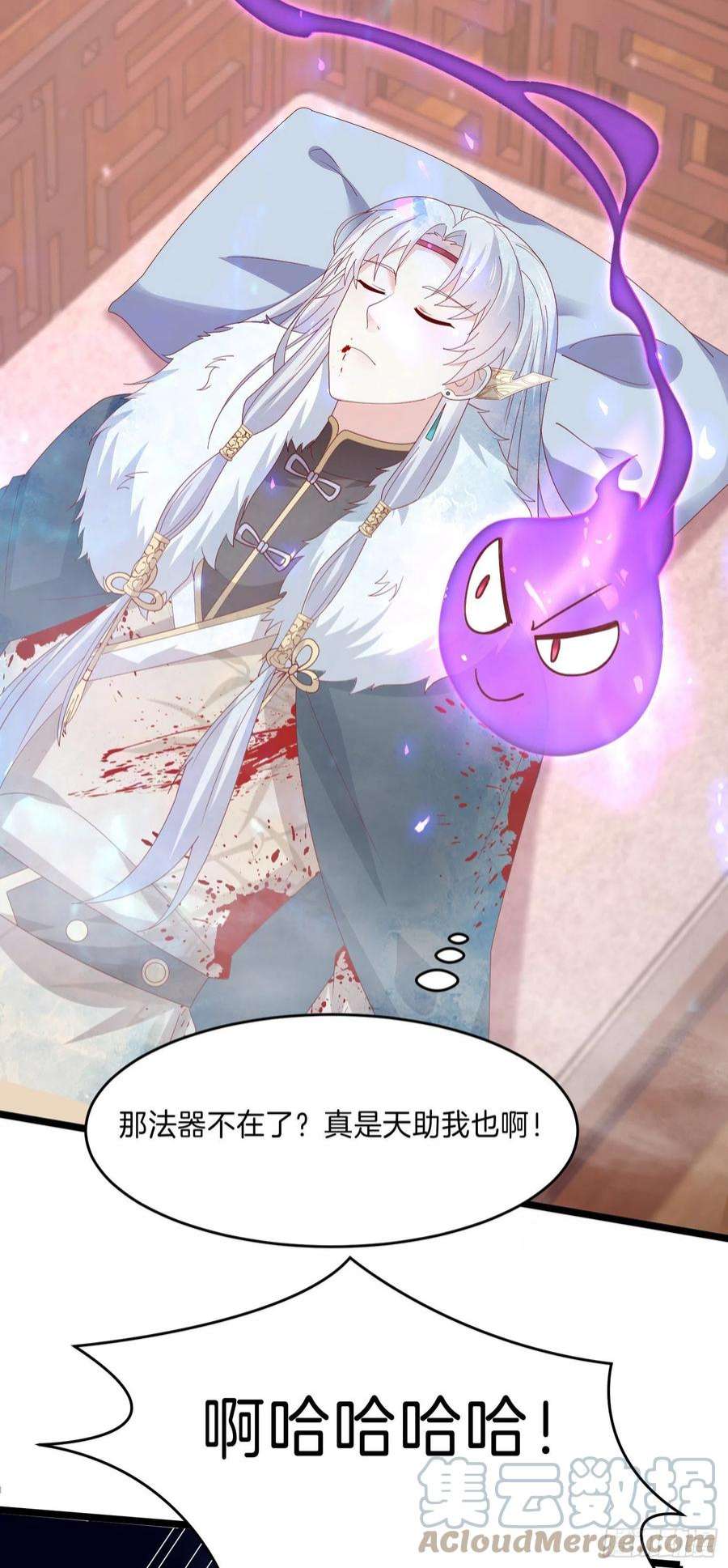 至尊瞳术师：绝世大小姐三百零四话 渣男下线