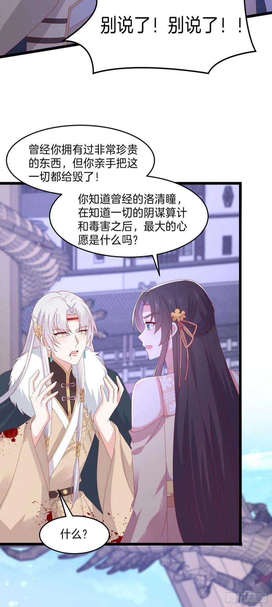 至尊瞳术师：绝世大小姐三百零四话 渣男下线