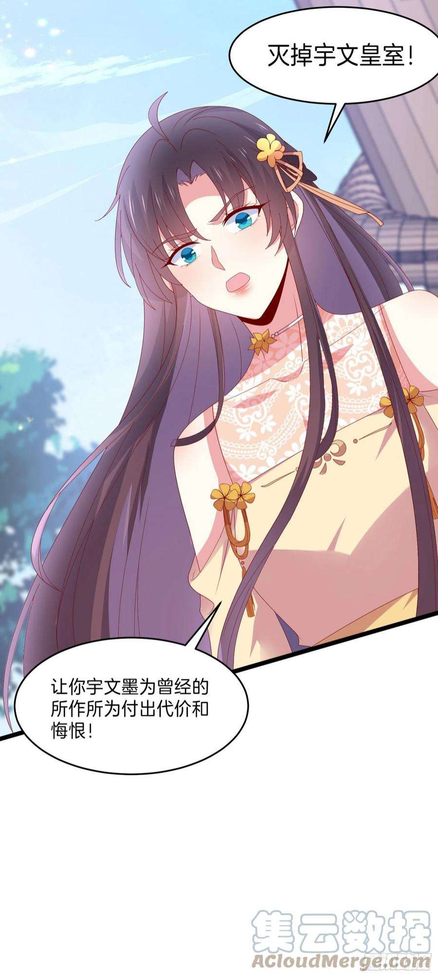 至尊瞳术师：绝世大小姐三百零四话 渣男下线