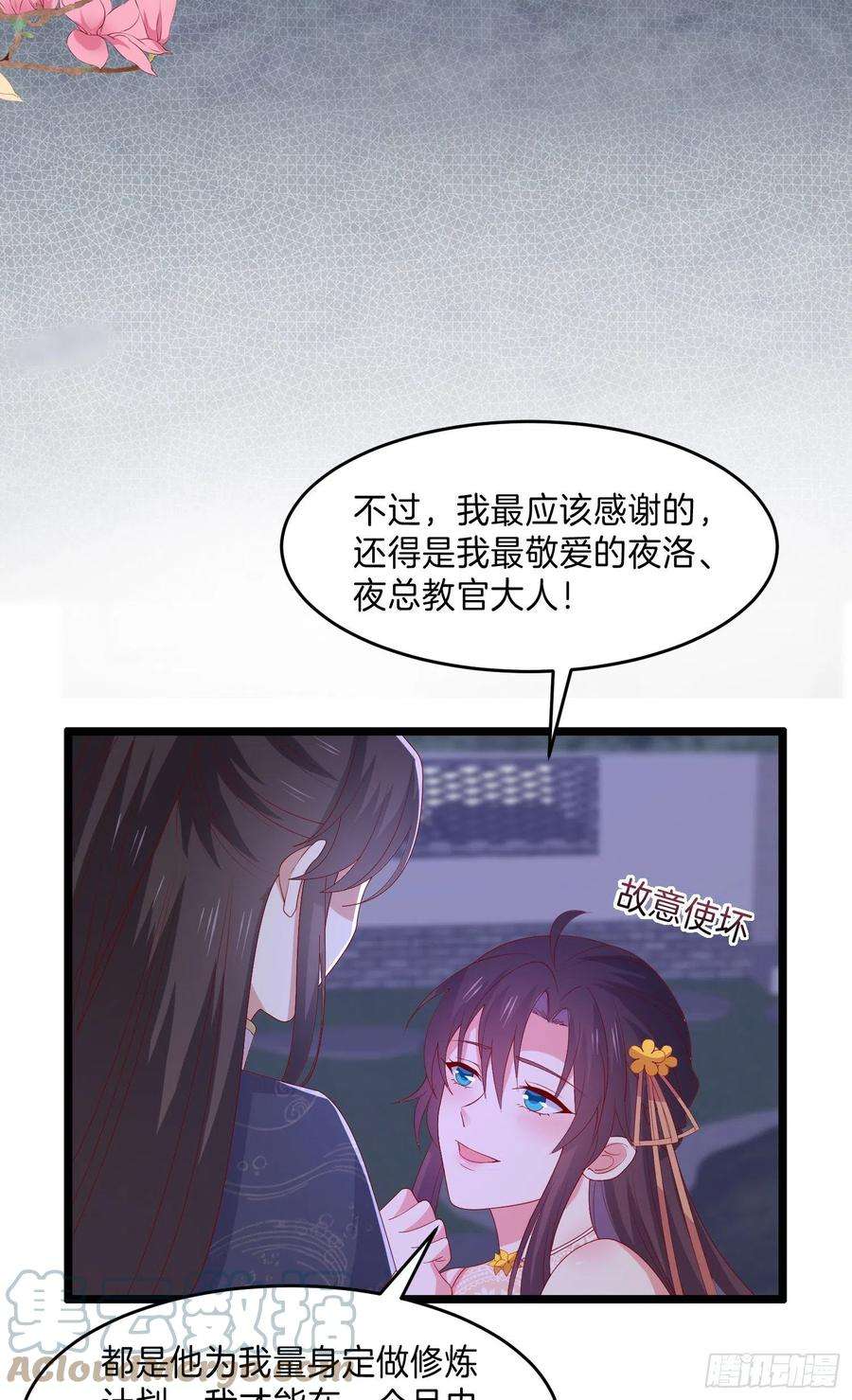 至尊瞳术师：绝世大小姐三百零五话 秋后算账