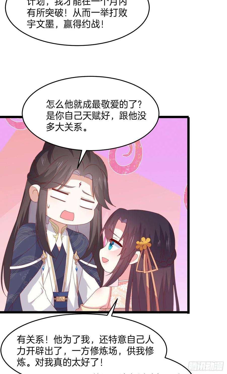 至尊瞳术师：绝世大小姐三百零五话 秋后算账