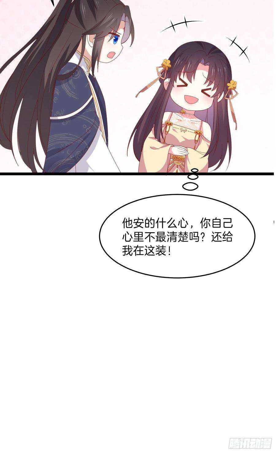 至尊瞳术师：绝世大小姐三百零五话 秋后算账