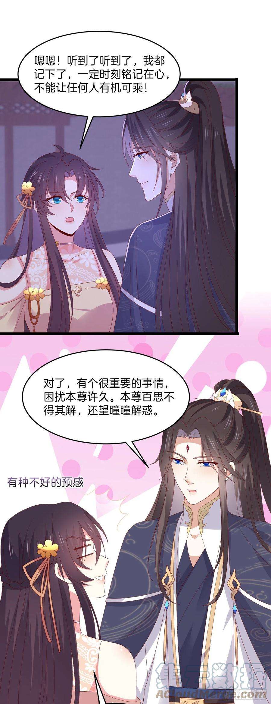 至尊瞳术师：绝世大小姐三百零五话 秋后算账