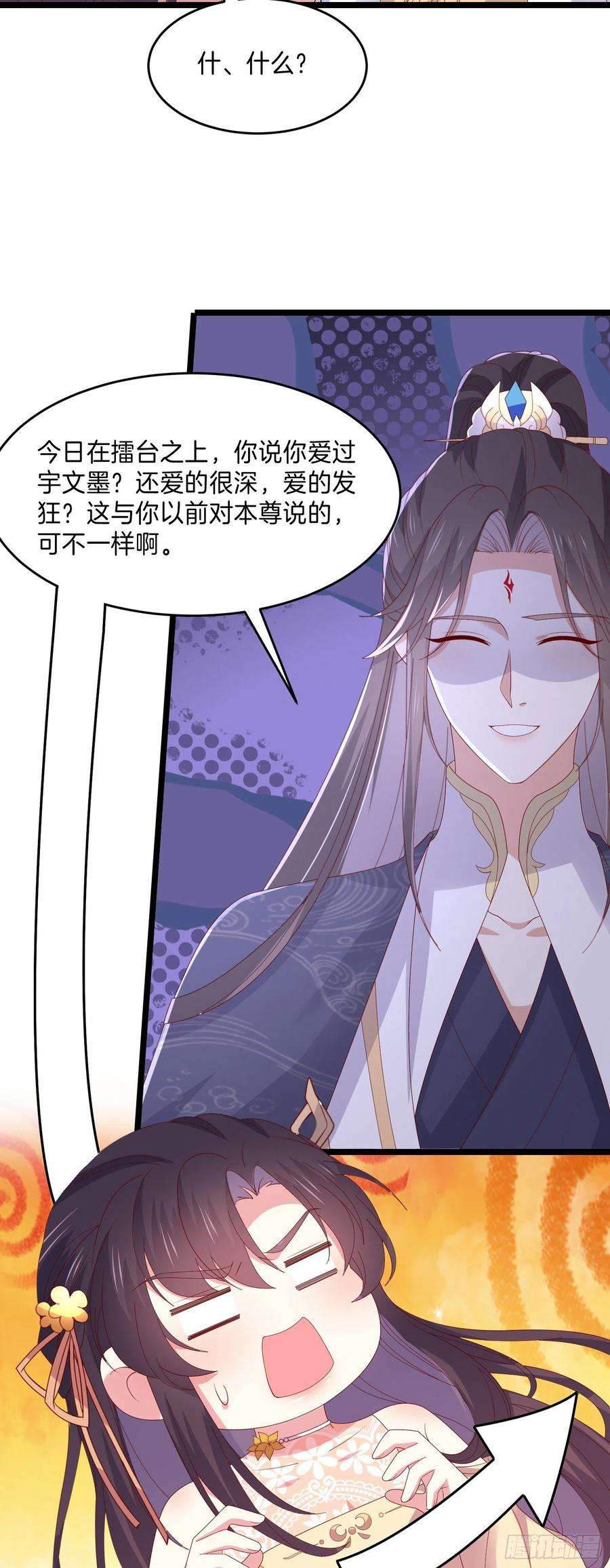 至尊瞳术师：绝世大小姐三百零五话 秋后算账