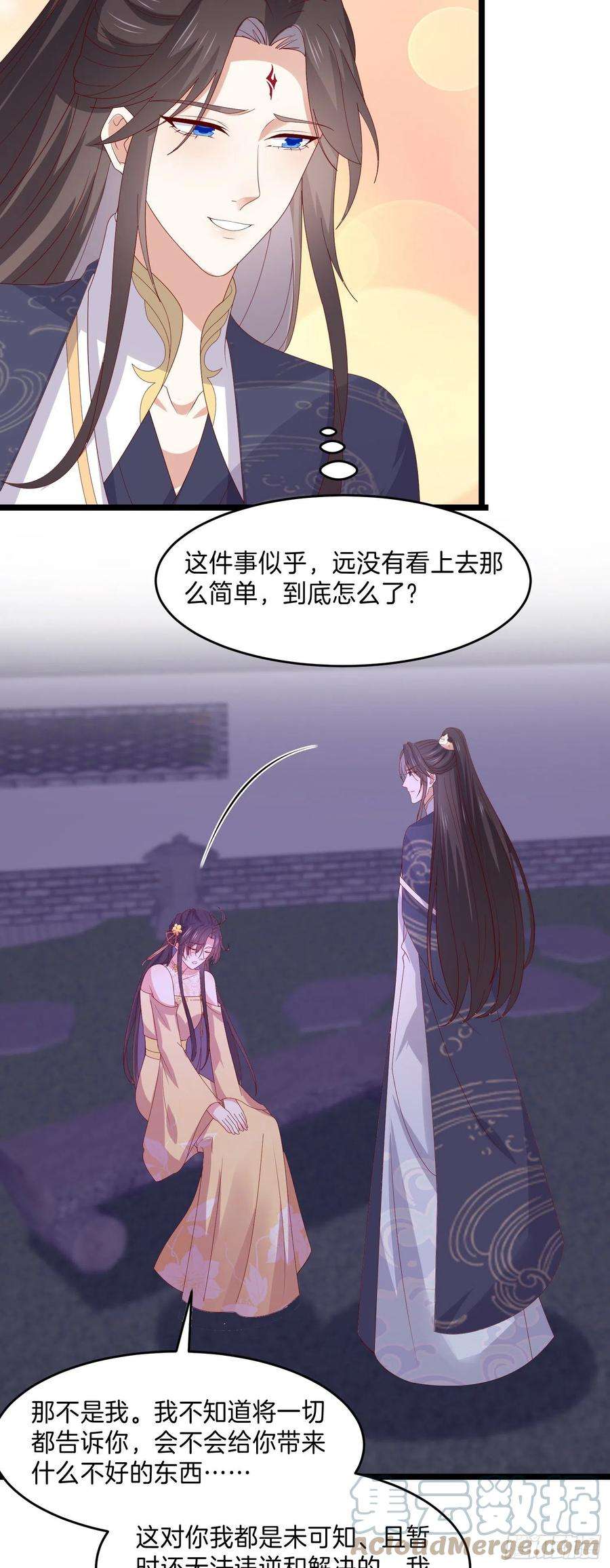 至尊瞳术师：绝世大小姐三百零五话 秋后算账