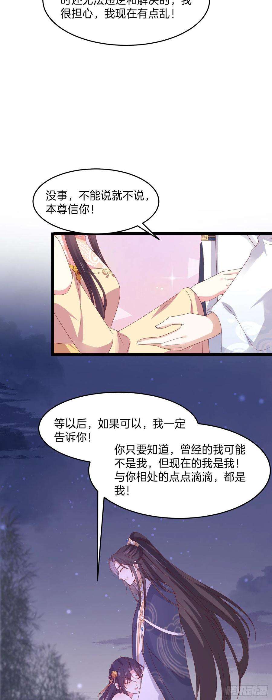 至尊瞳术师：绝世大小姐三百零五话 秋后算账
