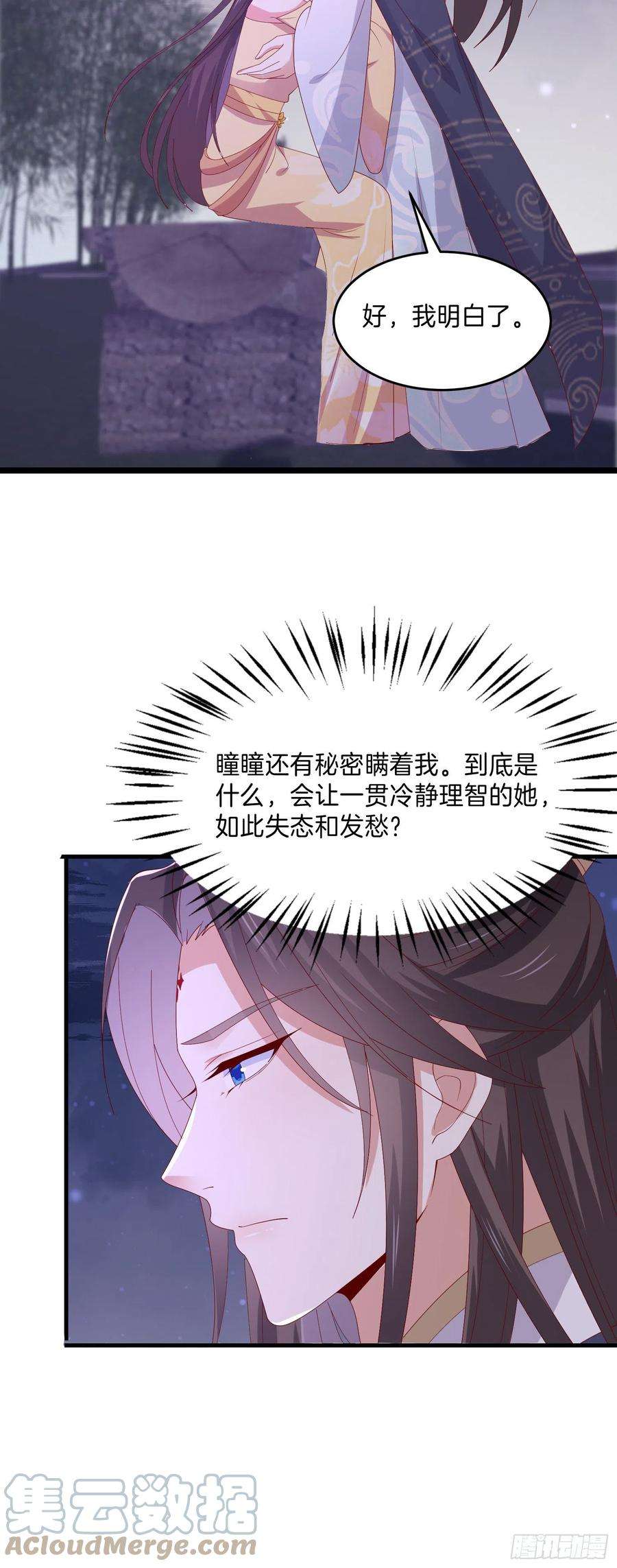 至尊瞳术师：绝世大小姐三百零五话 秋后算账