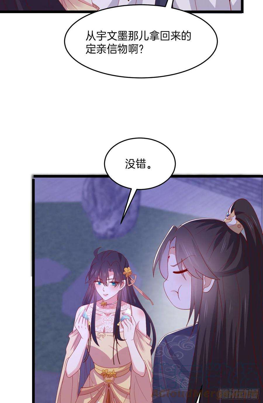 至尊瞳术师：绝世大小姐三百零五话 秋后算账