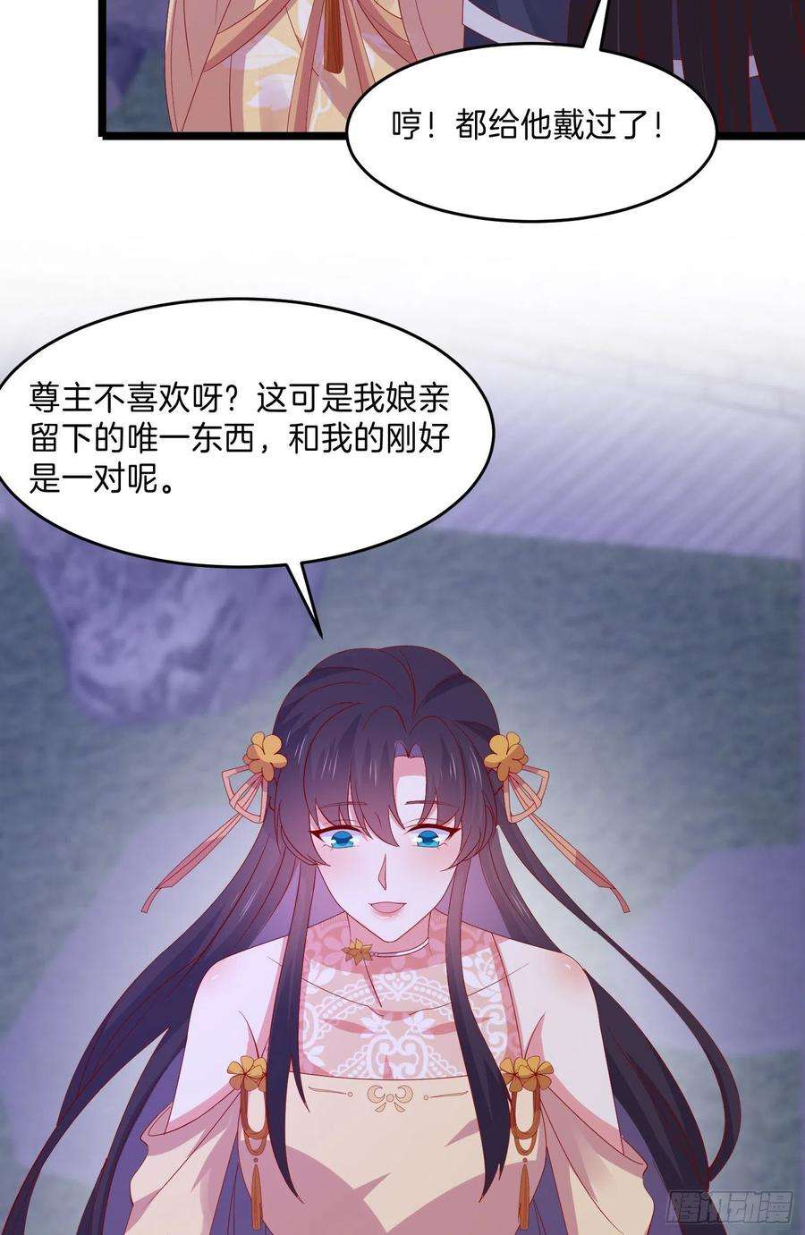至尊瞳术师：绝世大小姐三百零五话 秋后算账
