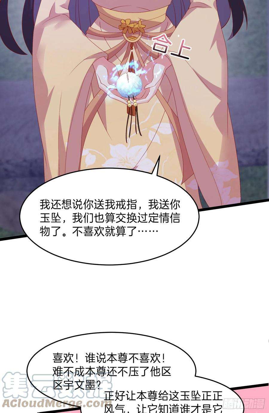 至尊瞳术师：绝世大小姐三百零五话 秋后算账