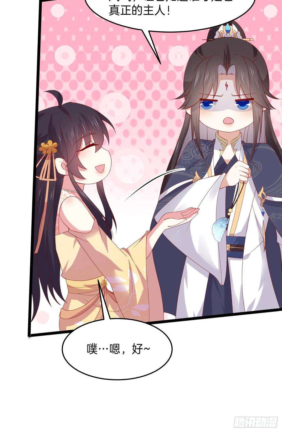 至尊瞳术师：绝世大小姐三百零五话 秋后算账