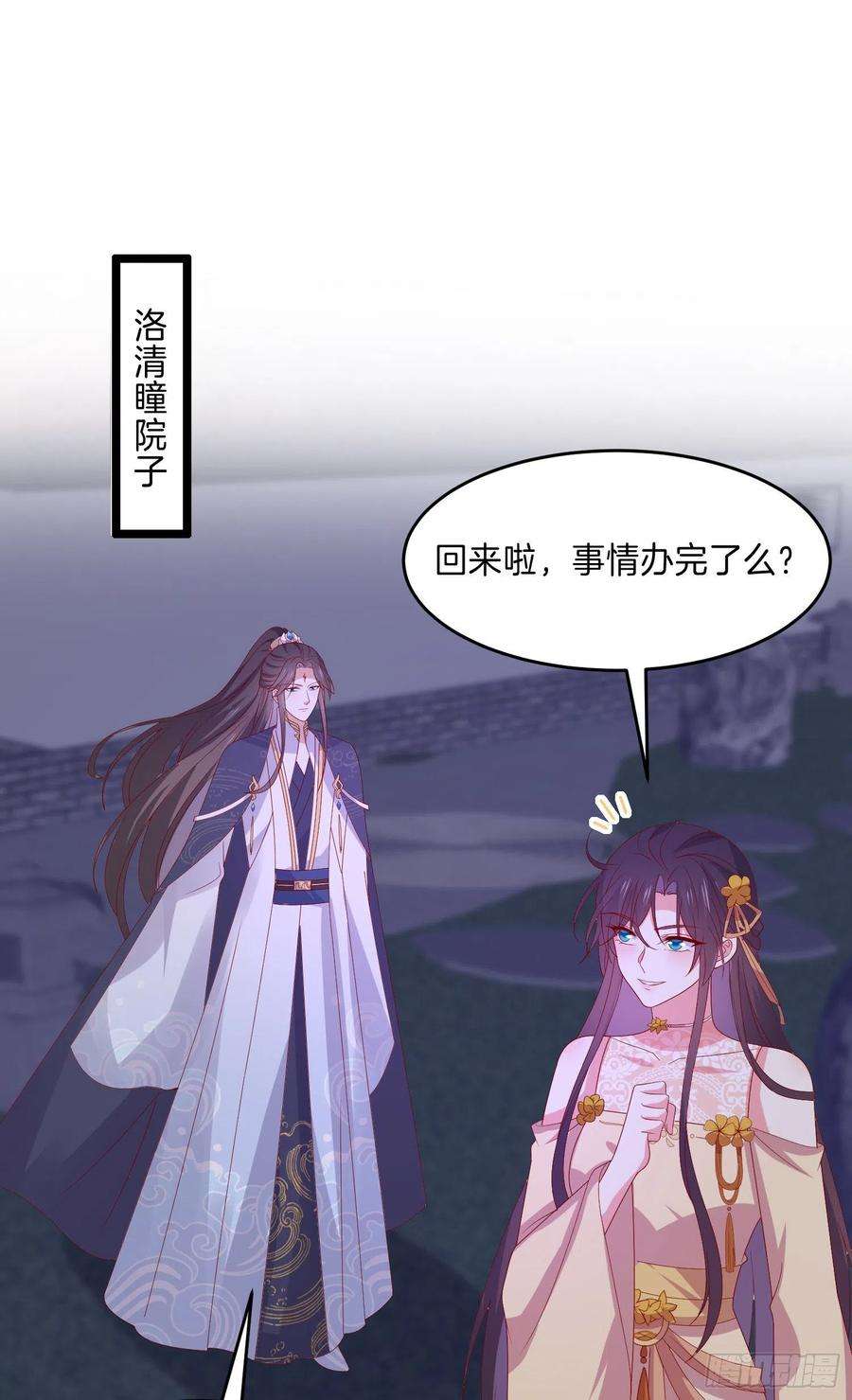 至尊瞳术师：绝世大小姐三百零五话 秋后算账