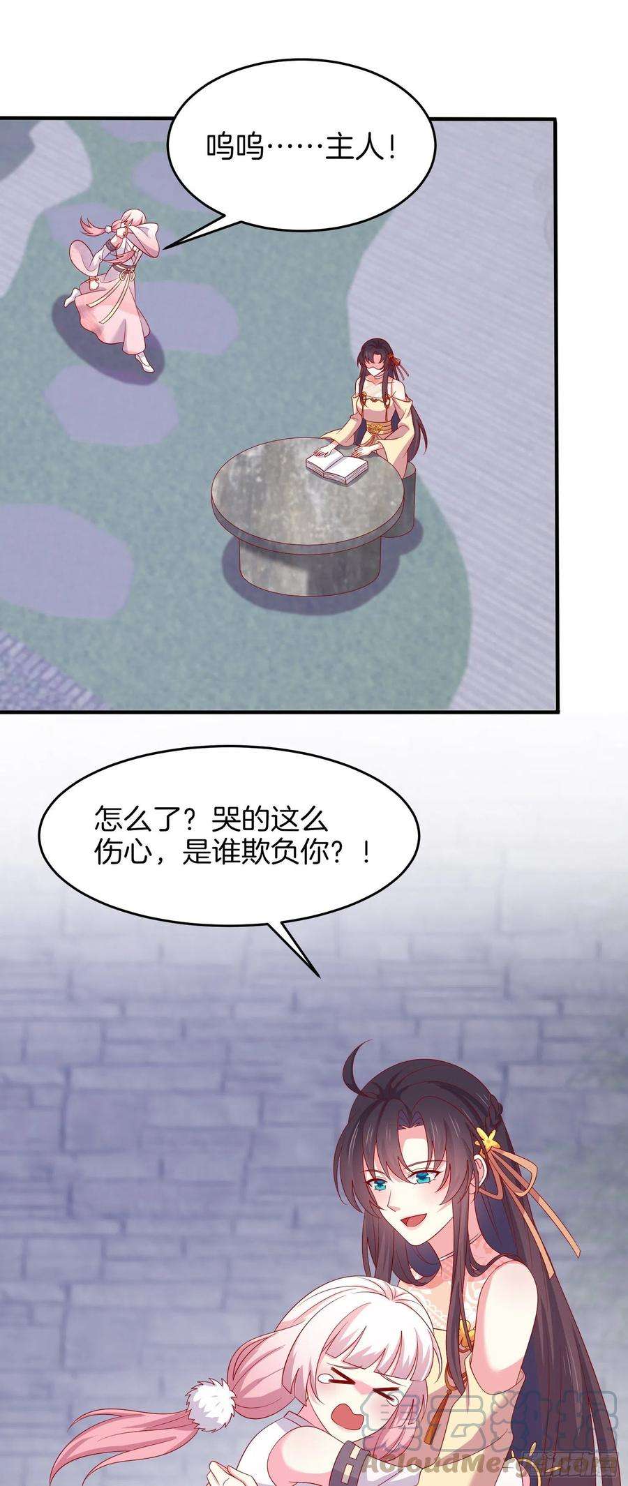 至尊瞳术师：绝世大小姐三百零七话 喜欢