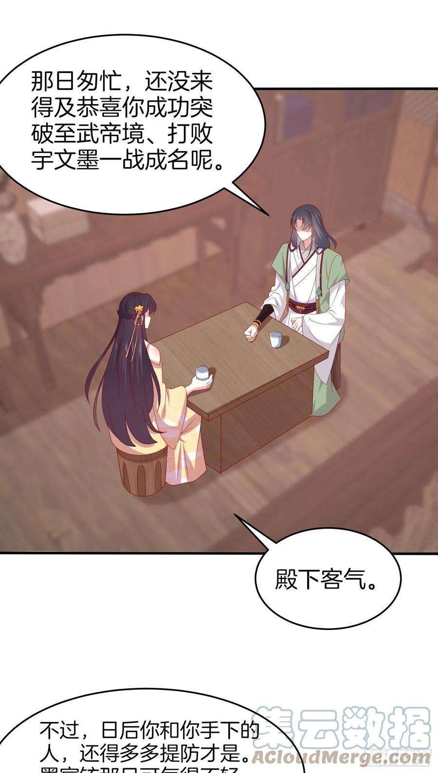 至尊瞳术师：绝世大小姐三百零七话 喜欢
