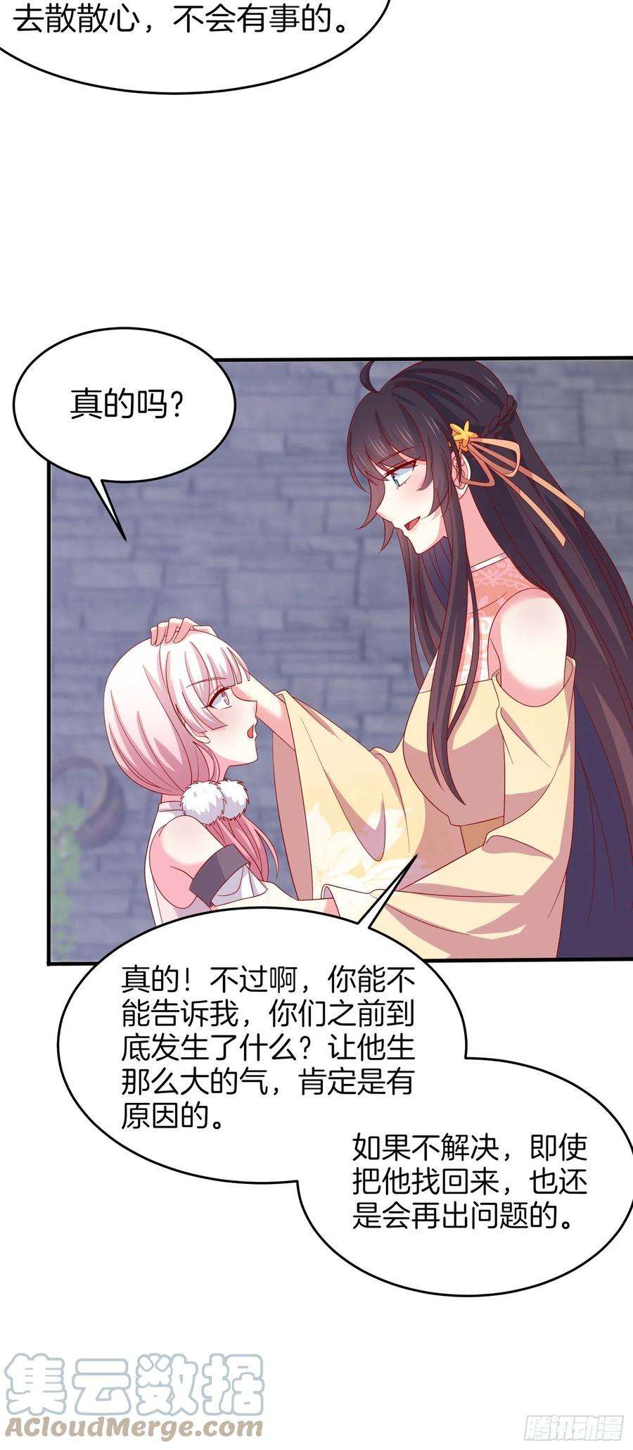 至尊瞳术师：绝世大小姐三百零七话 喜欢