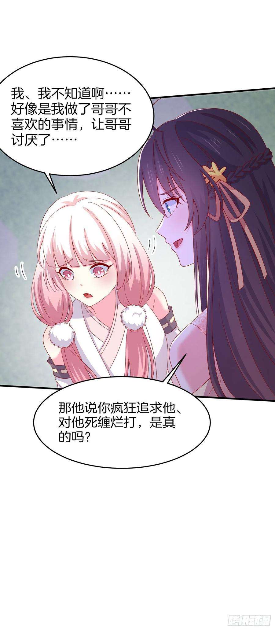 至尊瞳术师：绝世大小姐三百零七话 喜欢