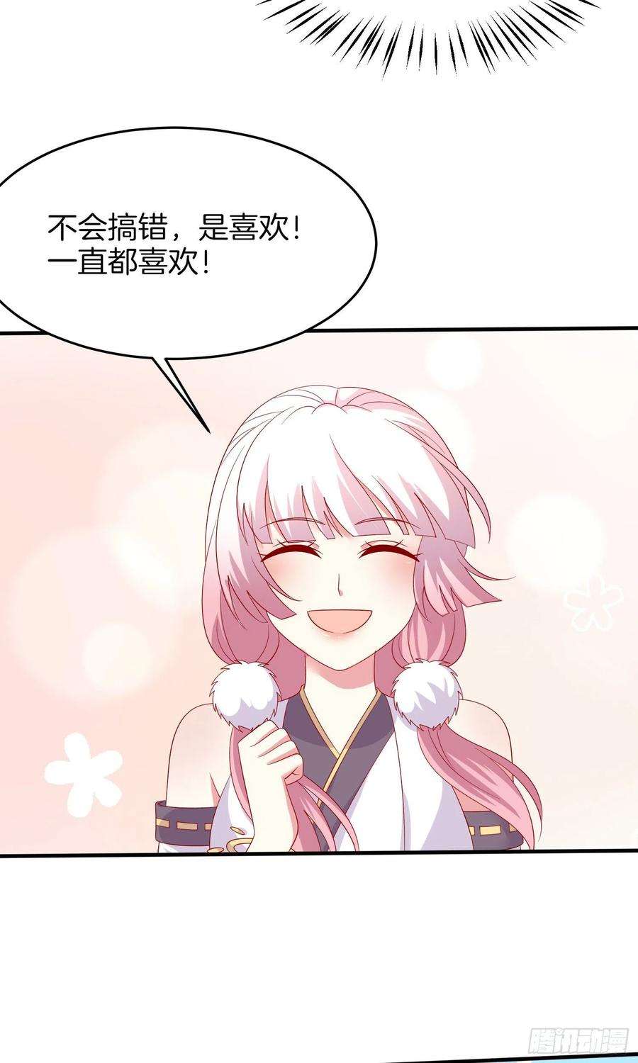 至尊瞳术师：绝世大小姐三百零七话 喜欢