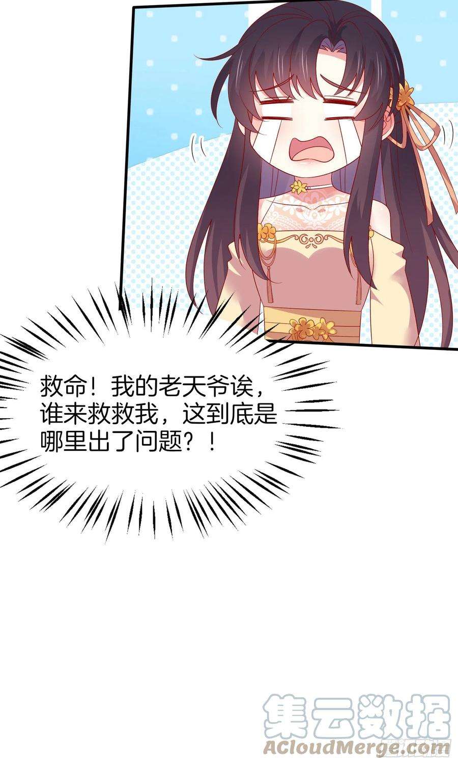 至尊瞳术师：绝世大小姐三百零七话 喜欢