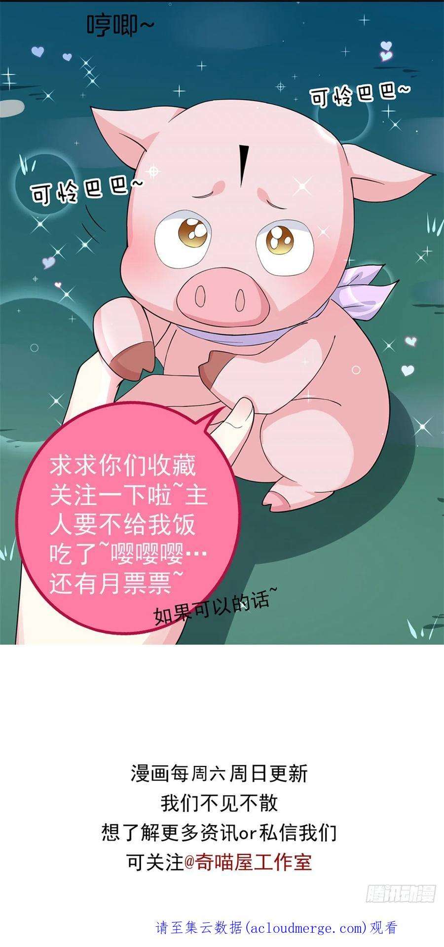 至尊瞳术师：绝世大小姐三百零七话 喜欢