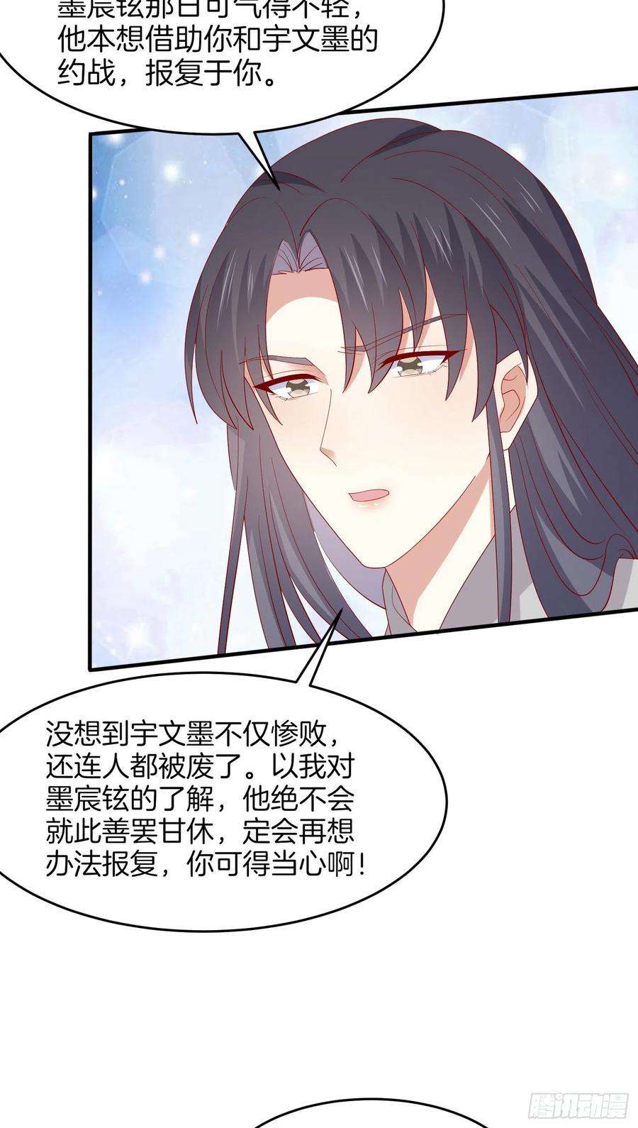 至尊瞳术师：绝世大小姐三百零七话 喜欢