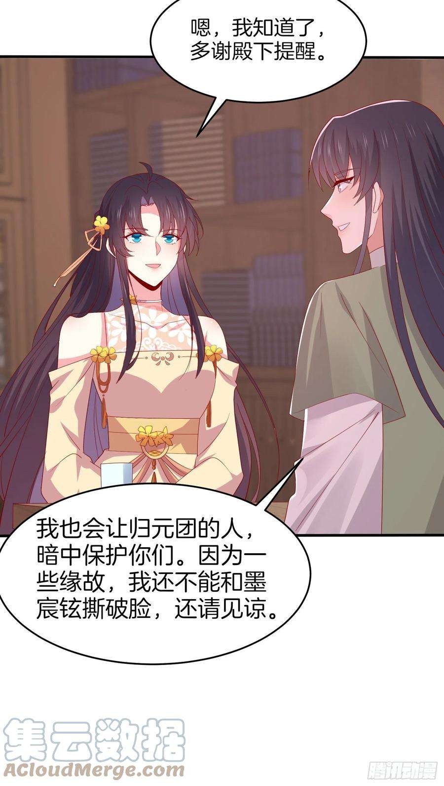 至尊瞳术师：绝世大小姐三百零七话 喜欢