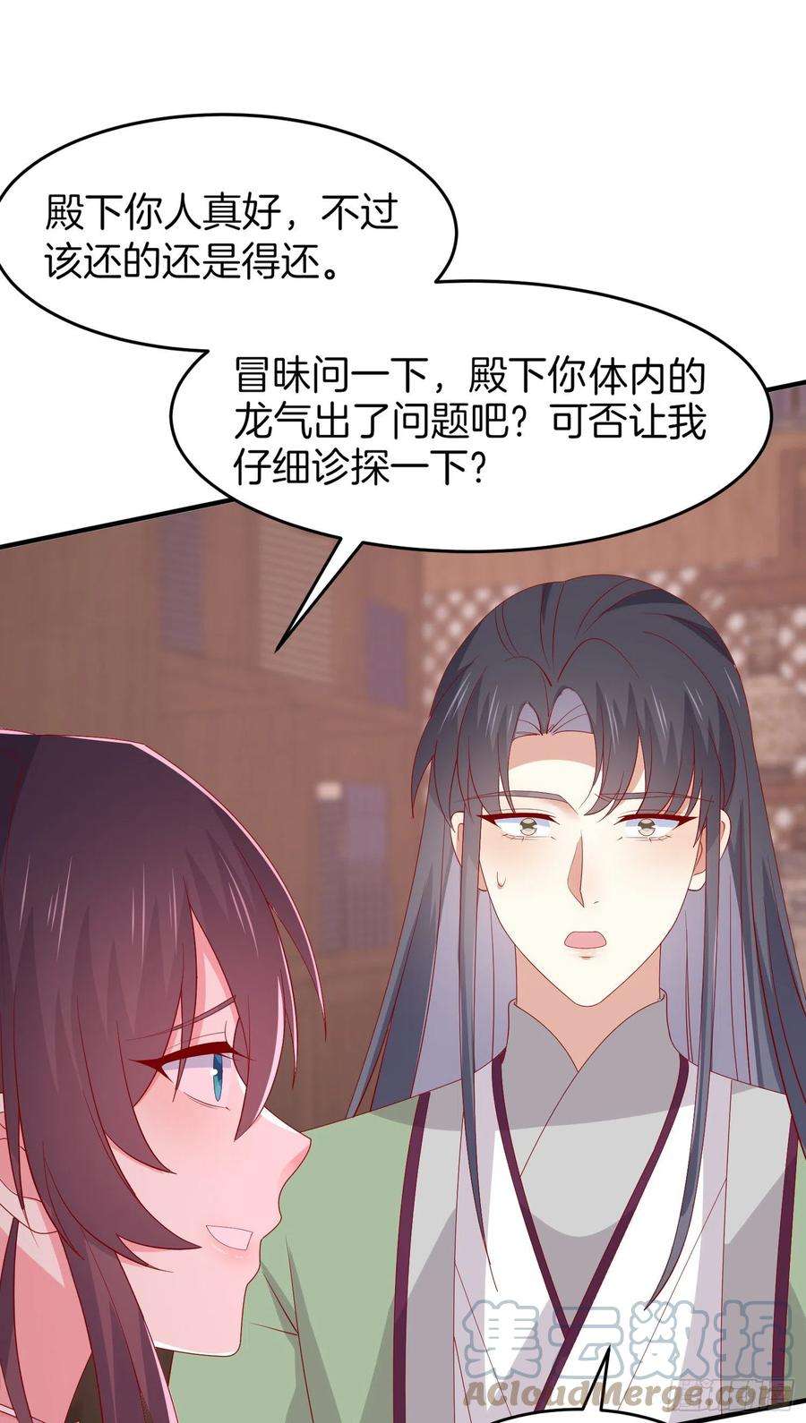 至尊瞳术师：绝世大小姐三百零七话 喜欢