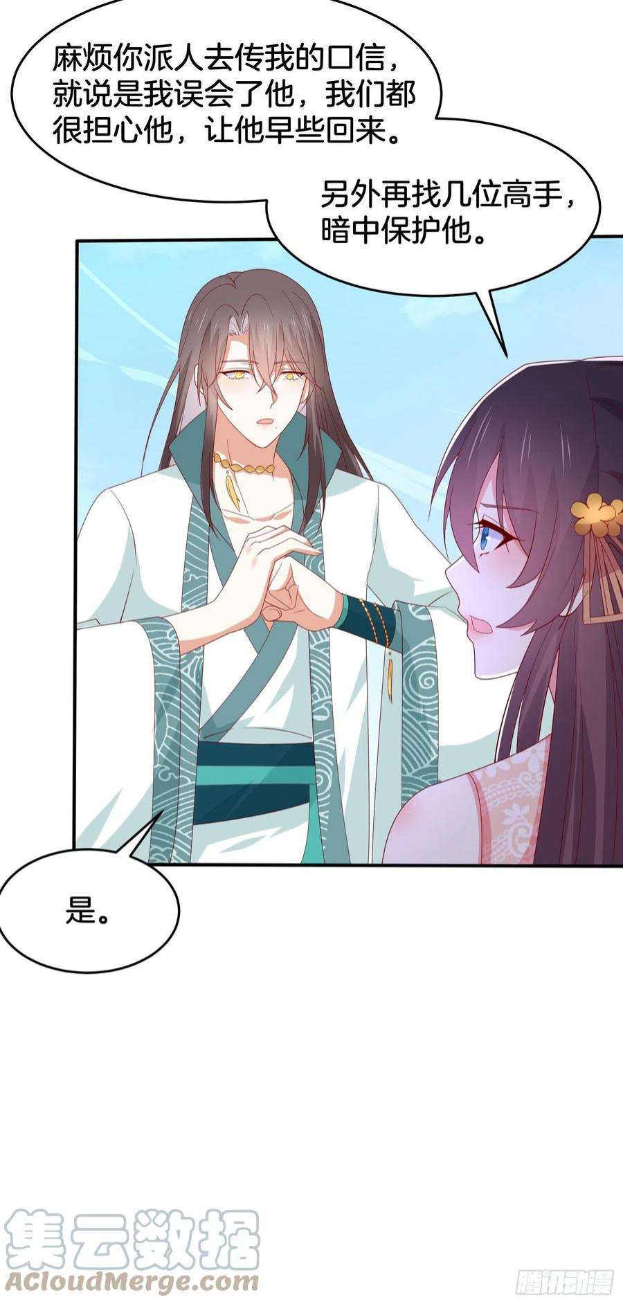 至尊瞳术师：绝世大小姐三百零八话 活色生香