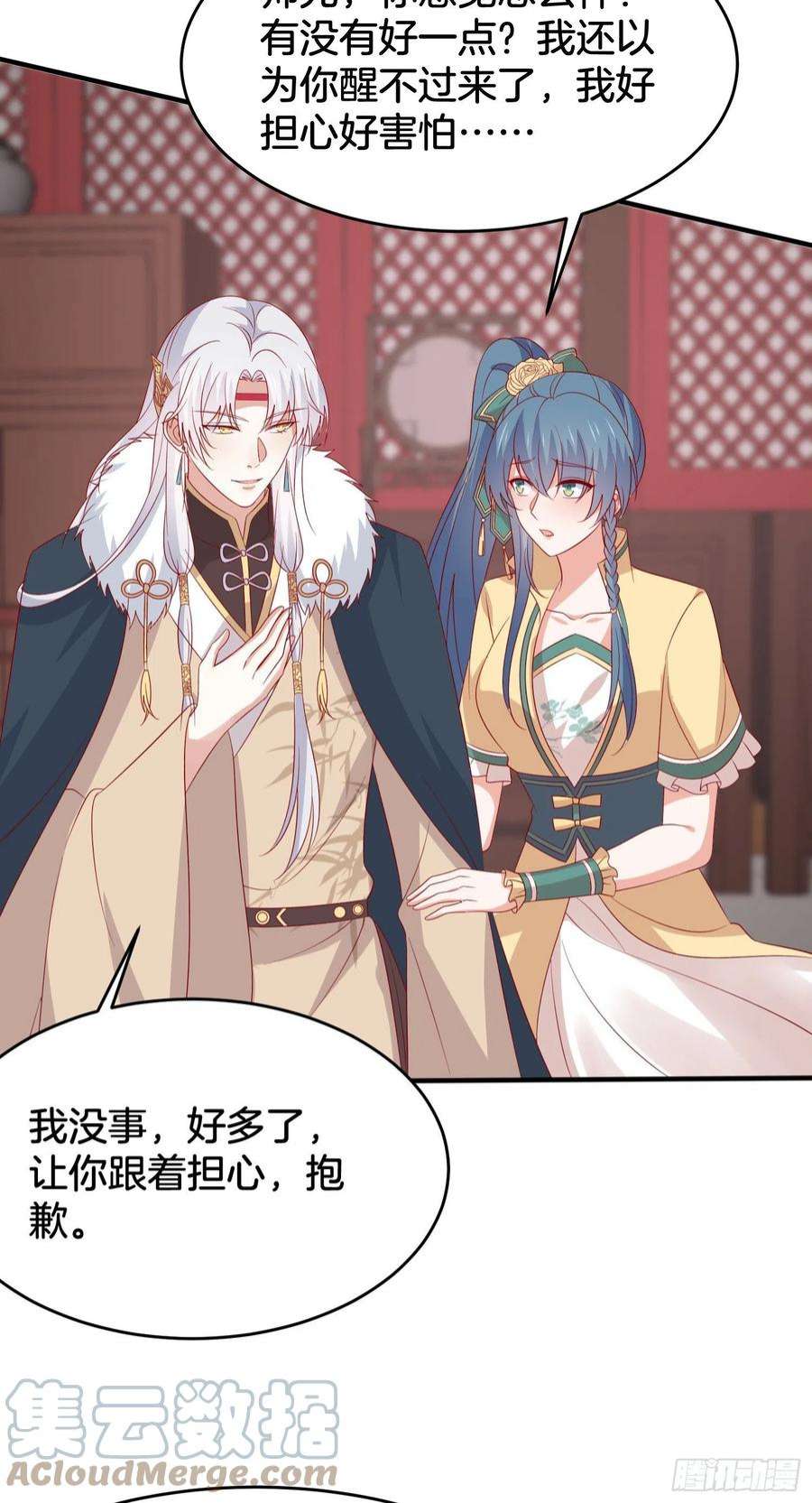 至尊瞳术师：绝世大小姐三百零八话 活色生香