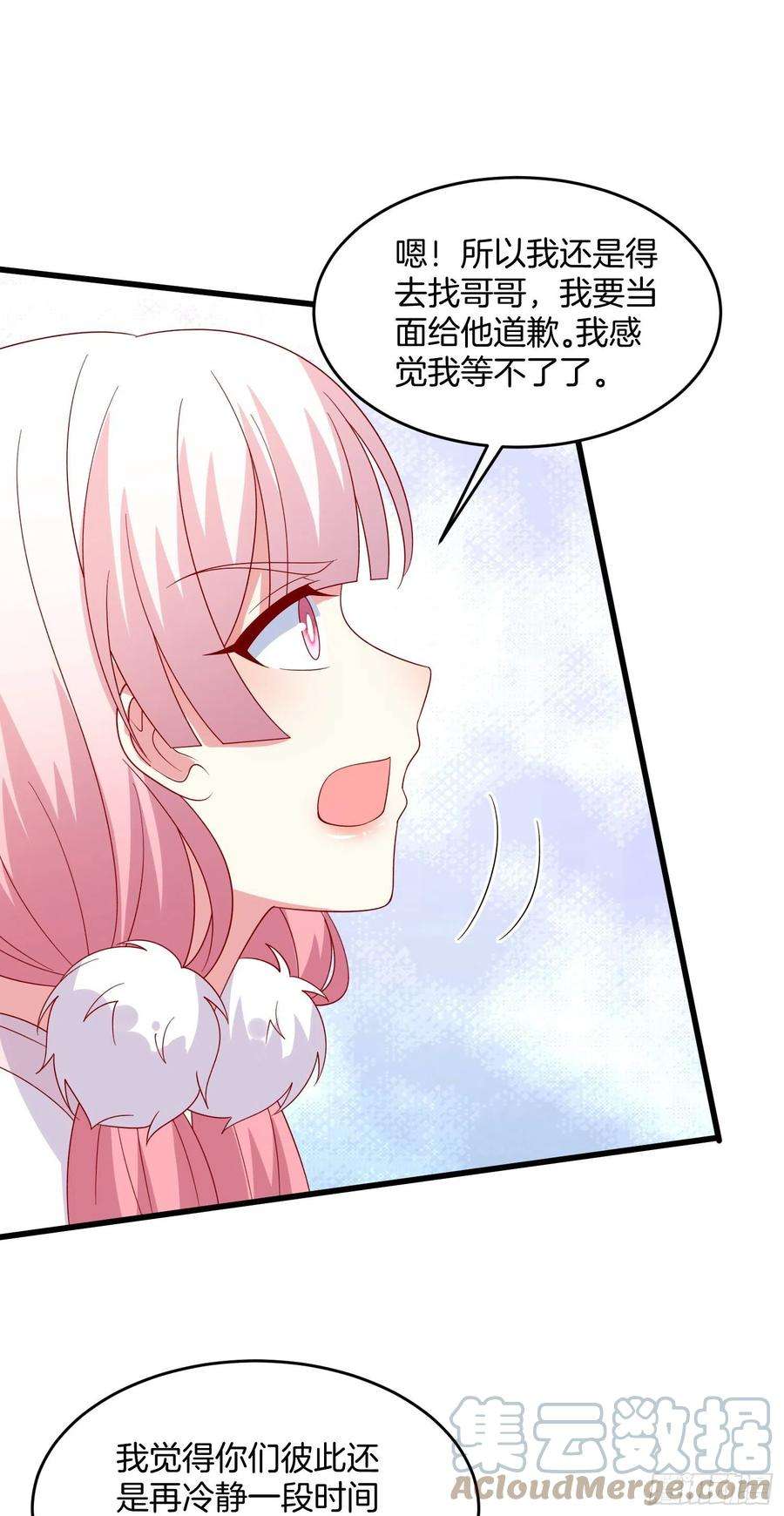 至尊瞳术师：绝世大小姐三百零九话 搭救美人