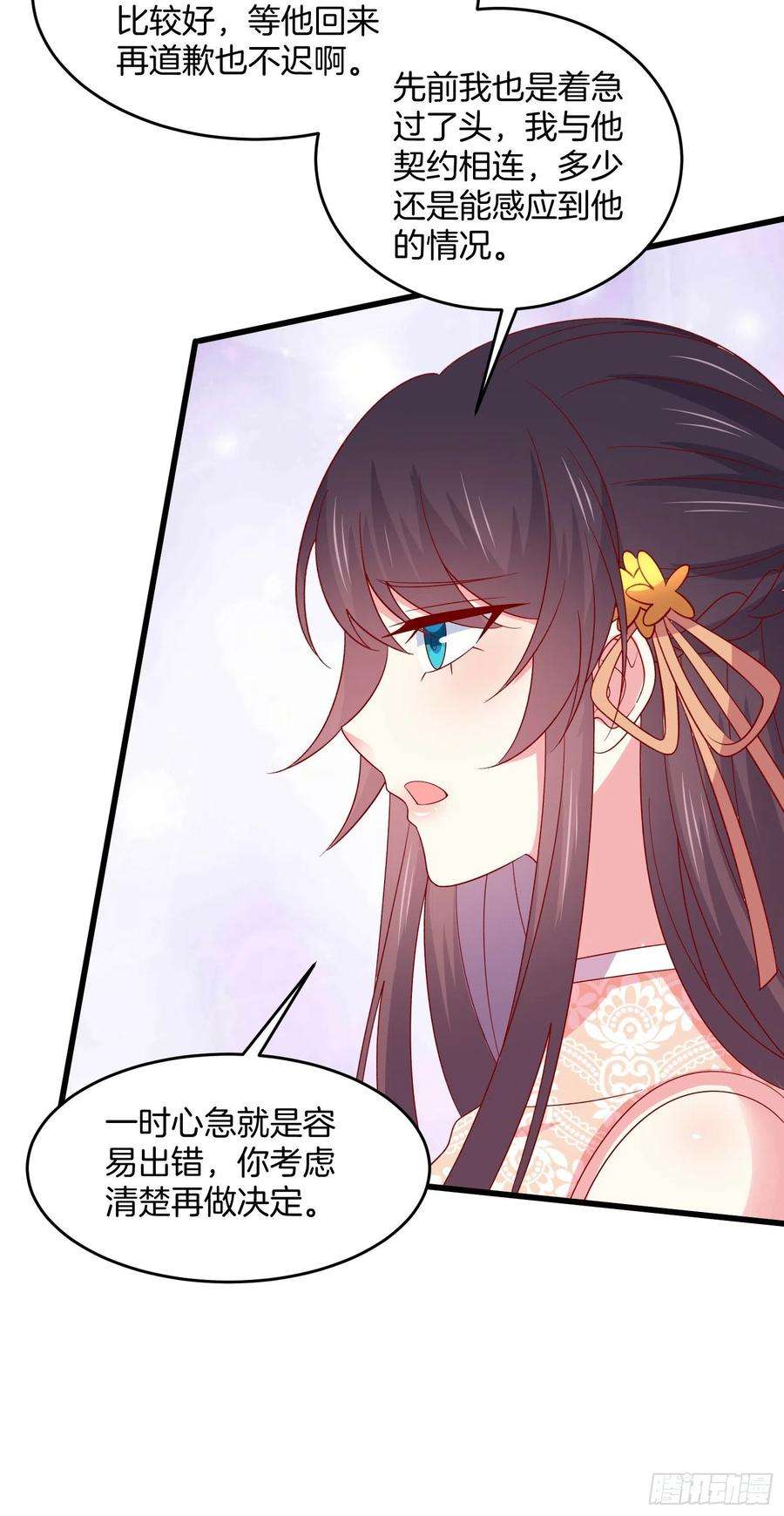 至尊瞳术师：绝世大小姐三百零九话 搭救美人