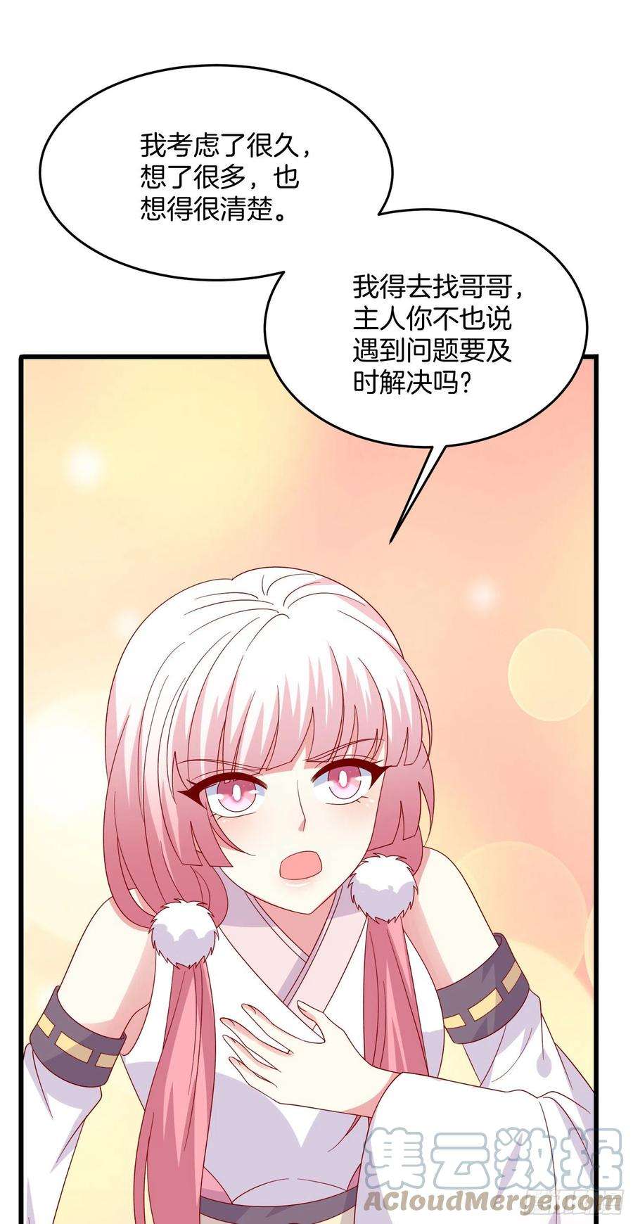 至尊瞳术师：绝世大小姐三百零九话 搭救美人