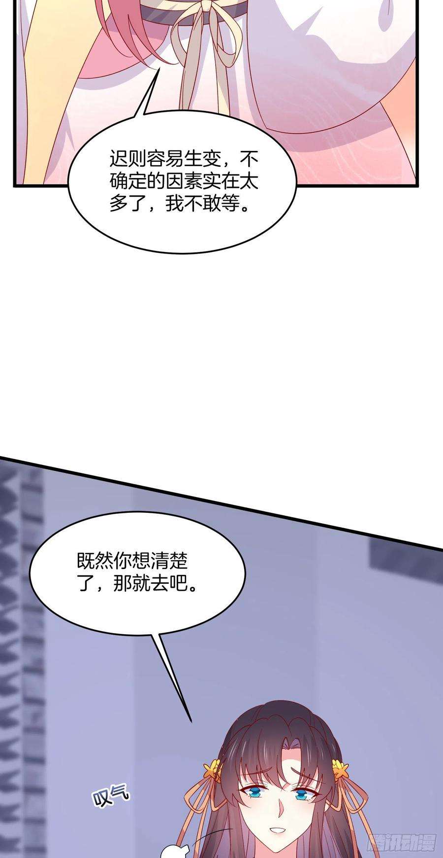 至尊瞳术师：绝世大小姐三百零九话 搭救美人