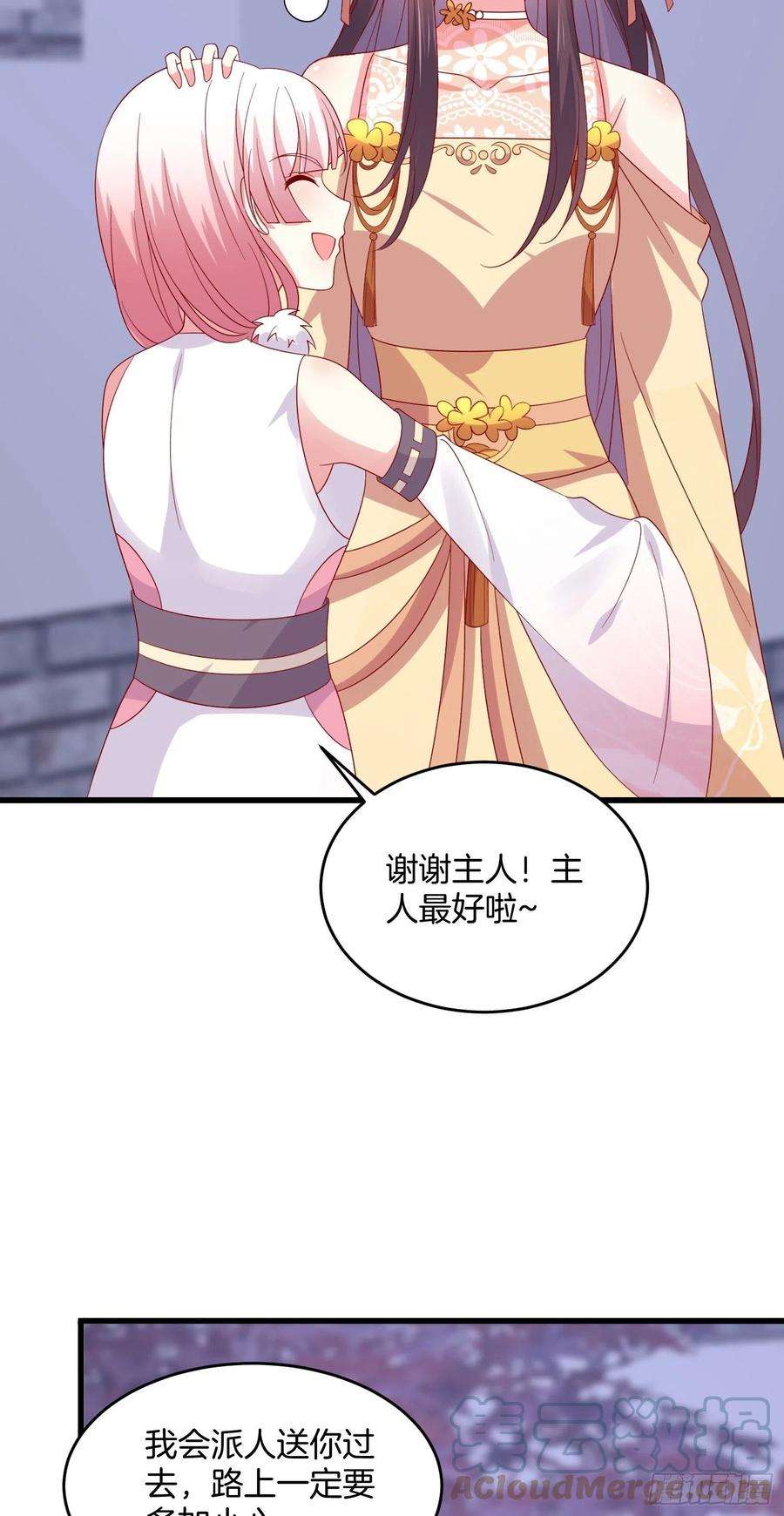 至尊瞳术师：绝世大小姐三百零九话 搭救美人