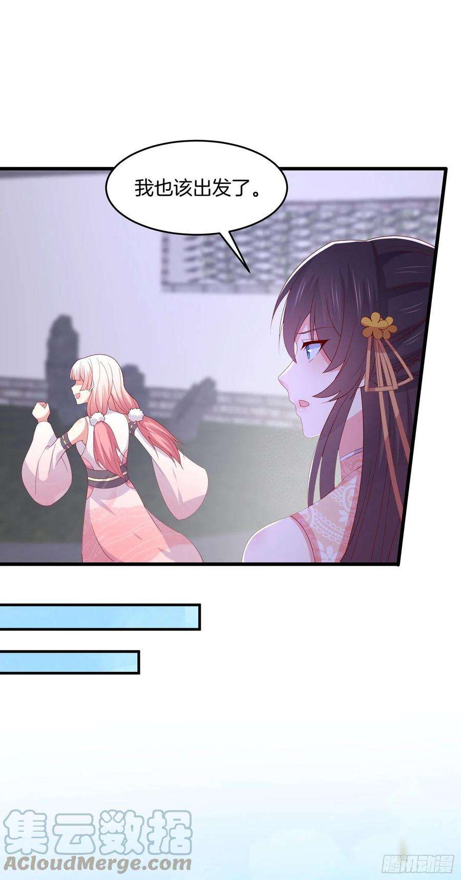 至尊瞳术师：绝世大小姐三百零九话 搭救美人