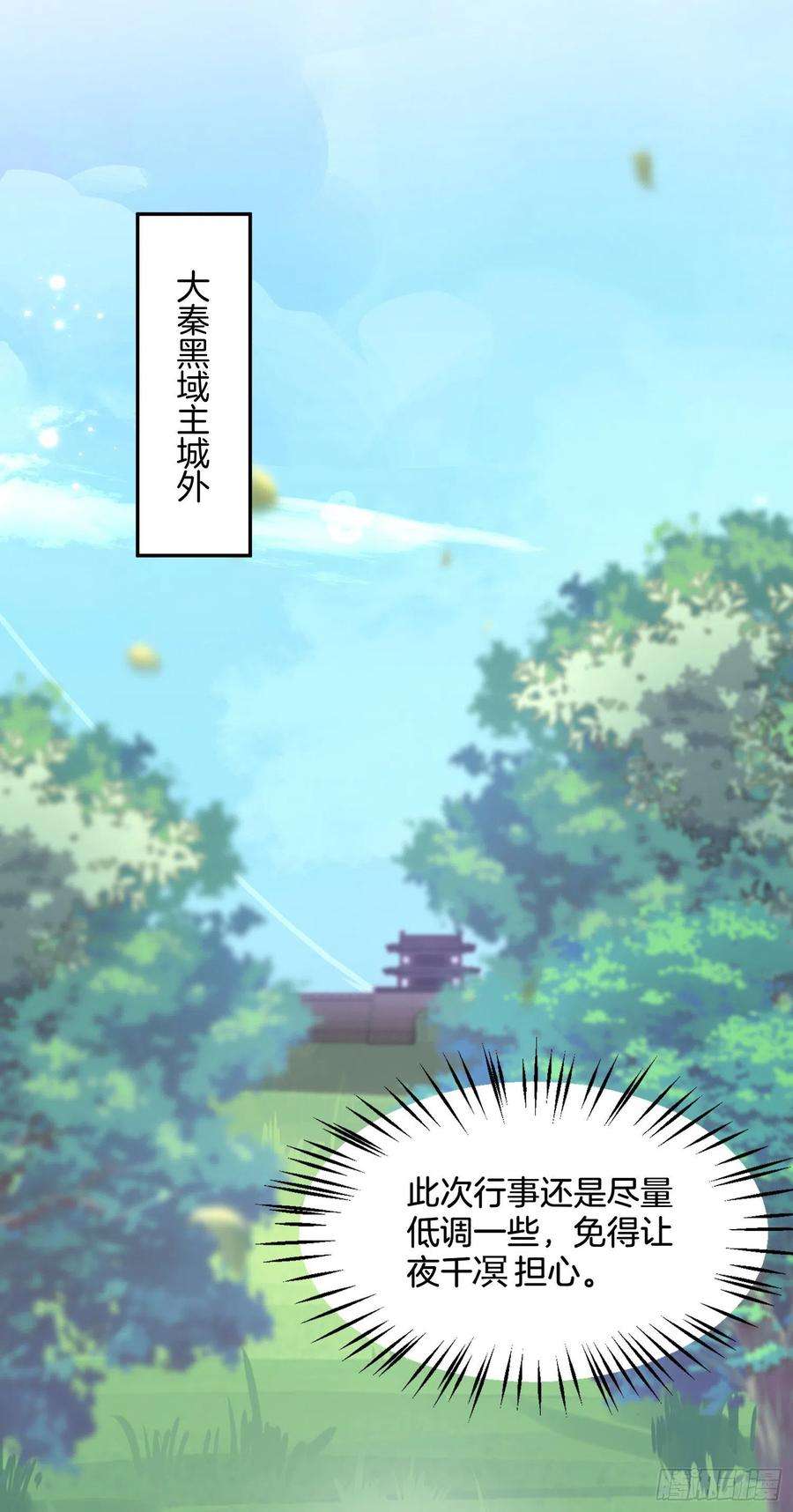 至尊瞳术师：绝世大小姐三百零九话 搭救美人