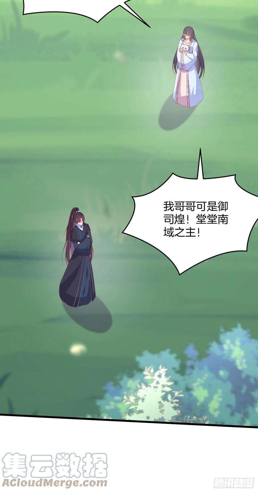 至尊瞳术师：绝世大小姐三百零九话 搭救美人