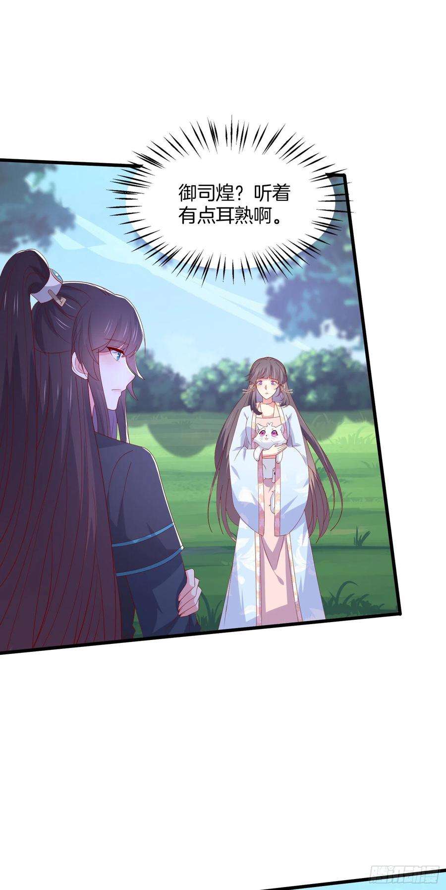 至尊瞳术师：绝世大小姐三百零九话 搭救美人