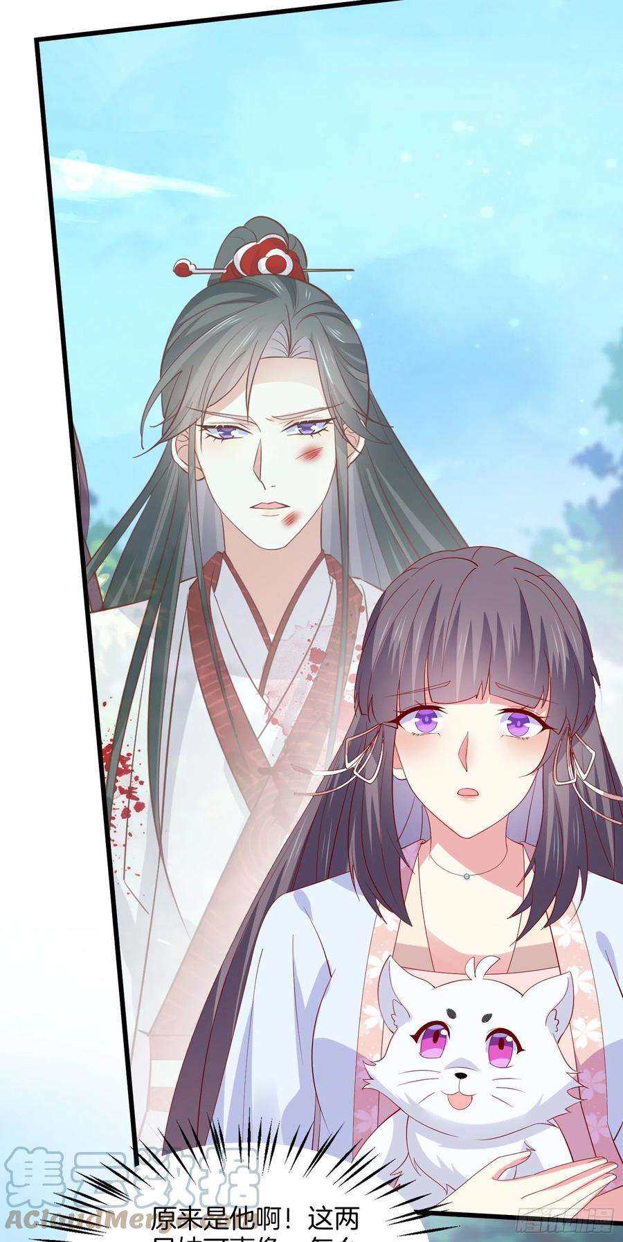 至尊瞳术师：绝世大小姐三百零九话 搭救美人