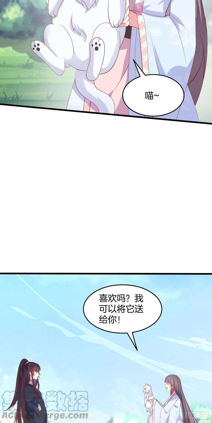 至尊瞳术师：绝世大小姐三百零九话 搭救美人