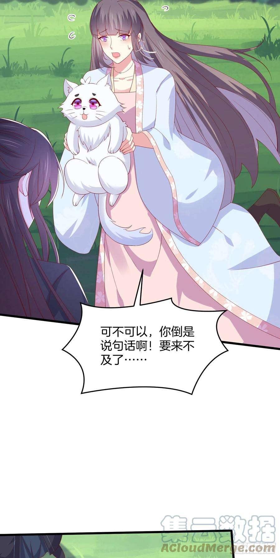 至尊瞳术师：绝世大小姐三百零九话 搭救美人