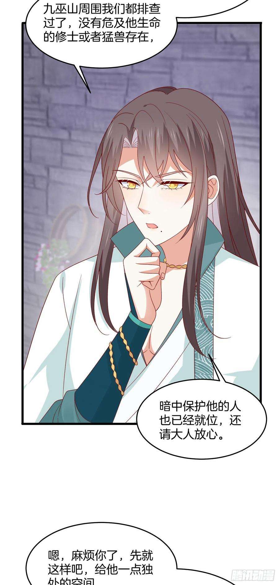 至尊瞳术师：绝世大小姐三百零九话 搭救美人