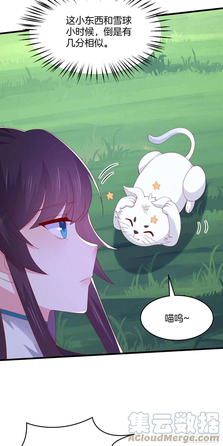 至尊瞳术师：绝世大小姐三百零九话 搭救美人