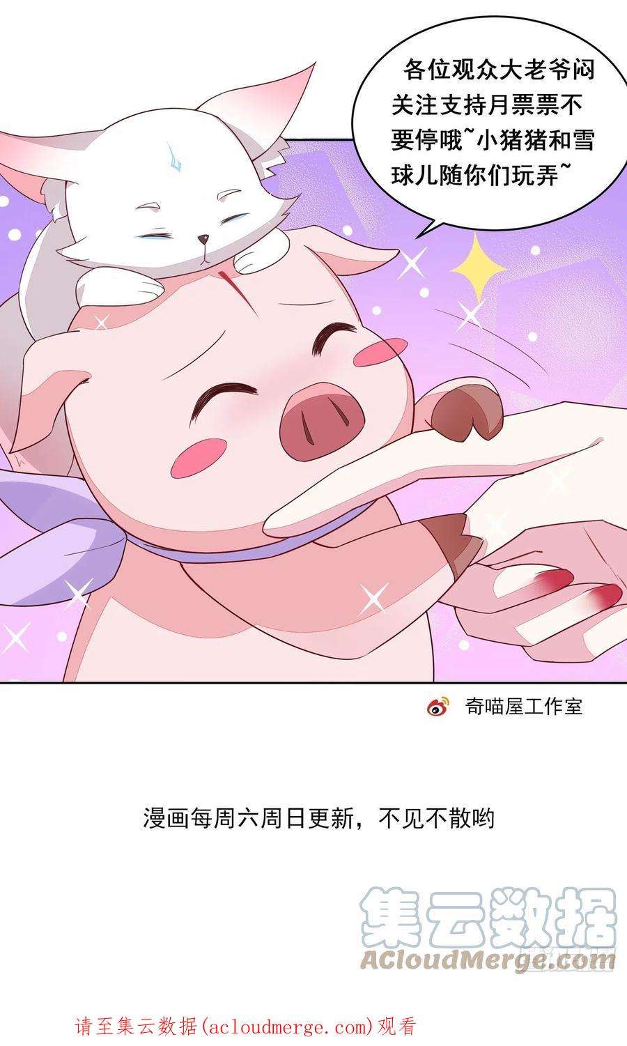 至尊瞳术师：绝世大小姐三百零九话 搭救美人