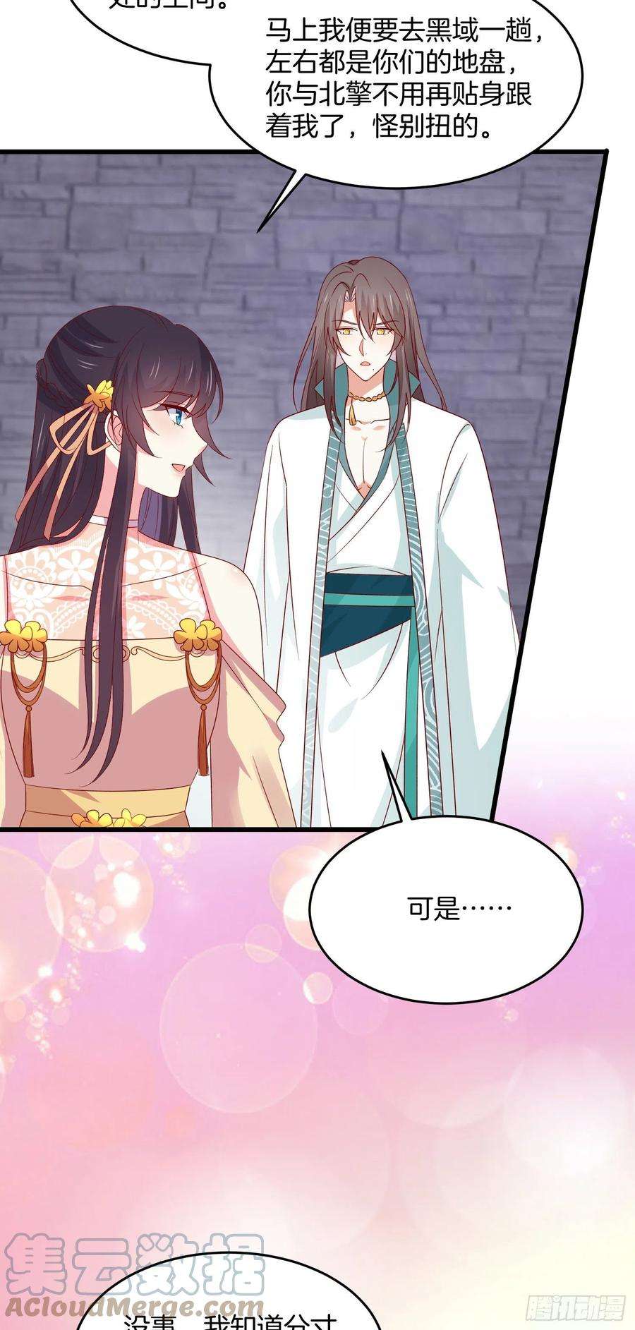 至尊瞳术师：绝世大小姐三百零九话 搭救美人