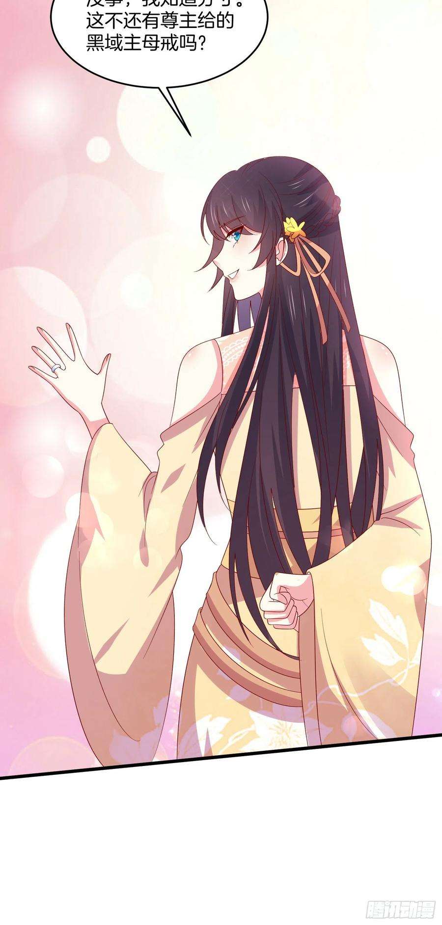 至尊瞳术师：绝世大小姐三百零九话 搭救美人