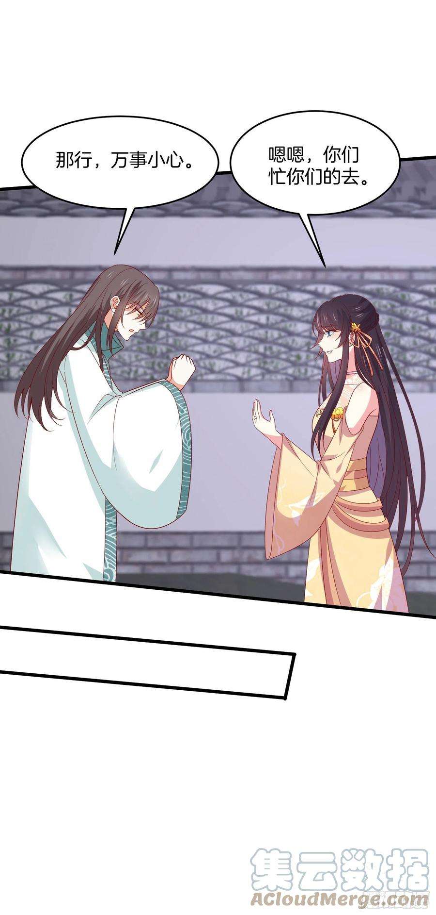 至尊瞳术师：绝世大小姐三百零九话 搭救美人